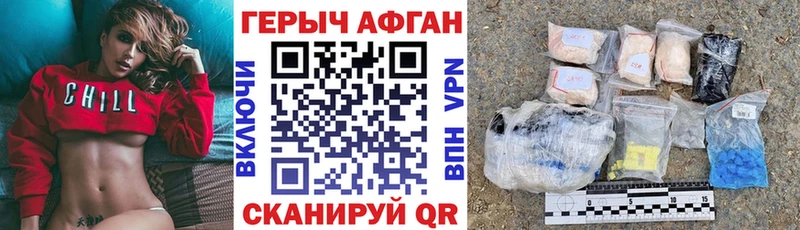 что такое наркотик  Камызяк  Героин Афган 