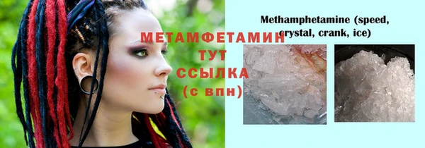 метамфетамин Верхнеуральск