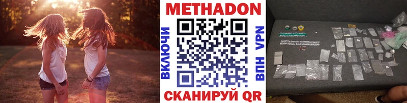 МЕТАДОН мёд  Камызяк 