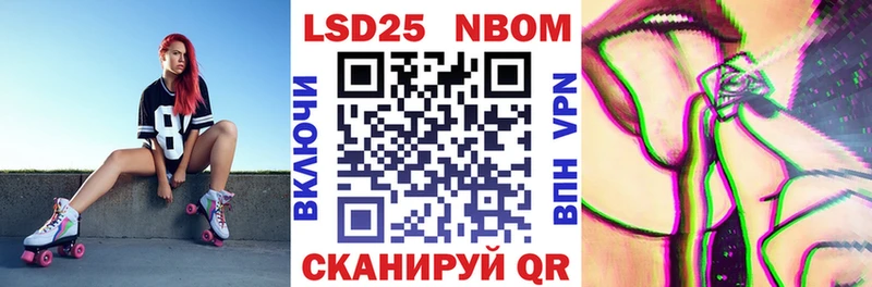 Марки NBOMe 1500мкг  купить закладку  Камызяк 